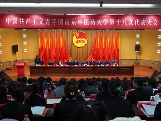 共青团澳门尼威斯人官网第十八次代...